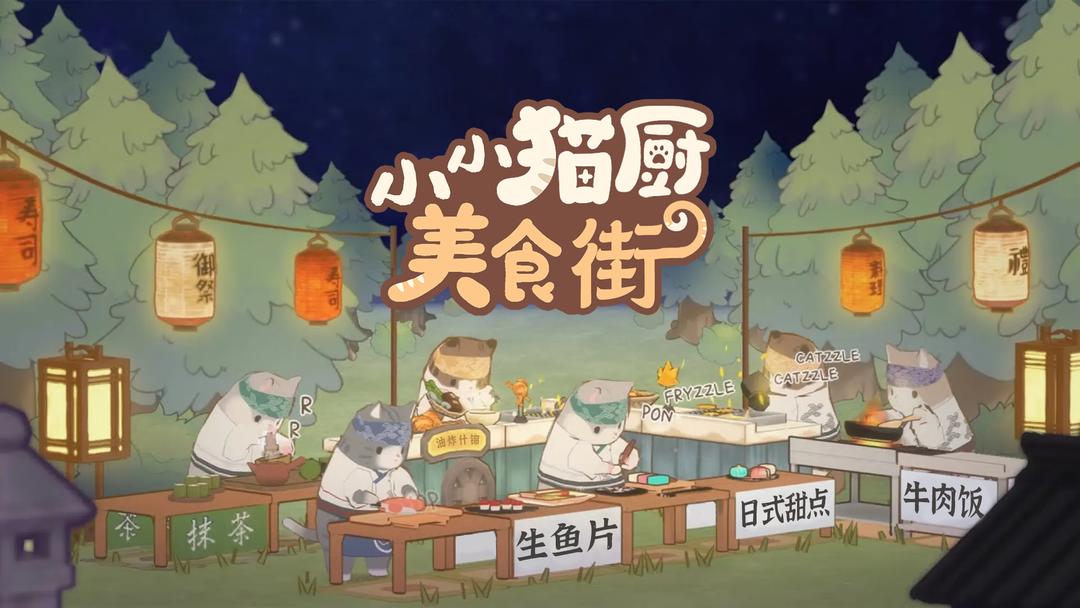 Cat Garden - Food Party Tycoon