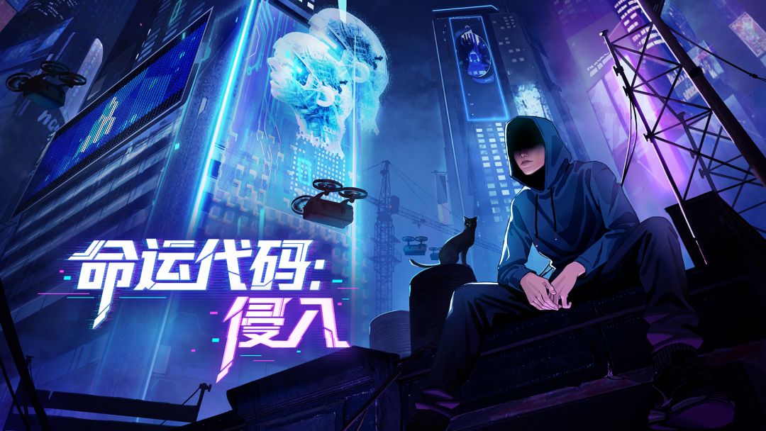 Fate Code: Intrusion